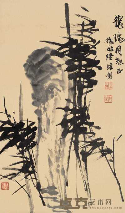 陆维钊 竹石图 立轴 68×40cm